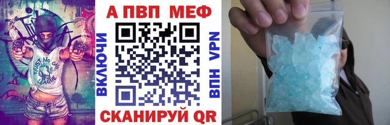A-PVP VHQ Катав-Ивановск