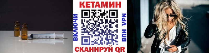 закладки  Катав-Ивановск  Кетамин ketamine 