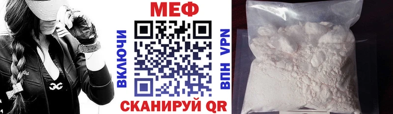 МЕФ мука  купить закладку  Катав-Ивановск 